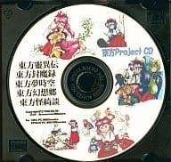 駿河屋 - 【買取】東方Project CD[説明書5枚付] / ZUN/Amusement 