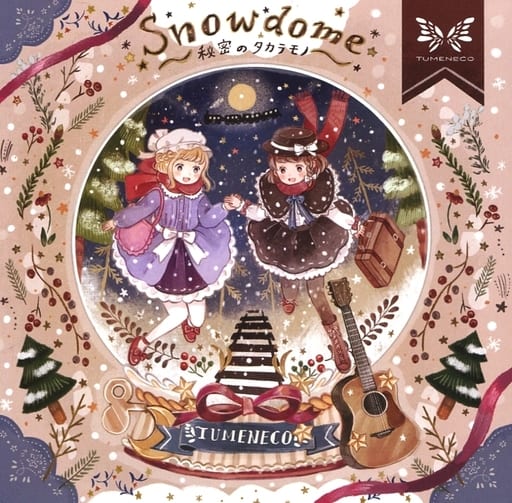 Snowdome -秘密のタカラモノ- / TUMENECO(冷猫)