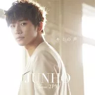 JUNHO(From 2PM) 