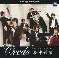 Credo -見えない気持ち、聞こえる気持ち- 劇中歌集(ブロマイド欠け)