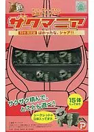 ザクマニア 30th限定版 ～はかったな、シャア!!～