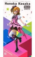 高坂穂乃果 「ラブライブ!」 Birthday Figure Project 1