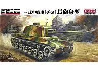 投げ売り堂 - 1/35 FM29 三式中戦車[チヌ]長砲身型 [FM29]_00