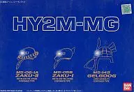 1/100 HY2M-MG04 LED発光ヘッドパーツセット(ザクII 黒い三連星仕様/ザクI 黒い三連星仕様/シャア専用ゲルググ)