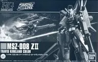 1/144 HGUC MSZ-008 ZII(ゼッツー) トラヴィス・カークランドカラー