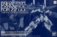 1/100 MG MSZ-010 ダブルゼータガンダム Ver.Ka用 強化型拡張パーツ