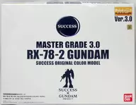 [当選通知書付き] 1/100 MG RX-78-2 ガンダム Ver.3 サクセスオリジナルカラーモデル