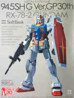 [プレミアムデカール付] 1/100 MG RX-78-2 ガンダム メタルインフレーム