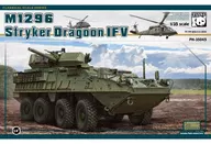 投げ売り堂 - 1/35 M1296 ストライカー ドラグーン 歩兵戦闘車 [PNH35045]_00