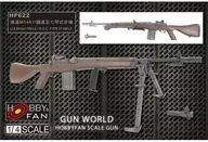 投げ売り堂 - 1/4 U.S.M14A1スプリングフィールド レジンキャストキット [HF622]_00