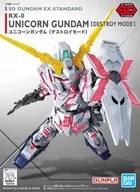 RX-0 ユニコーンガンダム(デストロイモード)