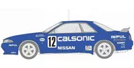 投げ売り堂 - 1/12 スカイラインGT-R Gr.A カルソニック’92 BNR32 「AXESシリーズNo.3」 [141848]_00