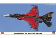 投げ売り堂 - 1/72 三菱 F-2A 6SQ 60周年記念塗装機 [02331]_00