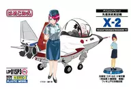 投げ売り堂 - 先進技術実証機 X-2 女性自衛官フィギュア付き 3 [LDP01SP3]_00
