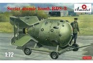 投げ売り堂 - 1/72 ソ連 RDS-3 核爆弾 [AMMNA72003]_00