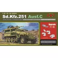 投げ売り堂 - 1/35 WW.II ドイツ軍 Sd.Kfz.251 Ausf.C 3in1 EZトラック付属 [DR6224EZ]_00