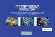 [未開封] ポケモンカードゲーム ソード＆シールド カードパック 夏ポケカ キャンペーン 当選品