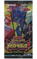 遊戯王ラッシュデュエル メガロードパック2