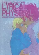  【オフセット版】LYRICAL PHYSICAL 