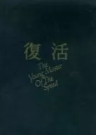  復活 ‐The Young Master Of The Speed‐ 