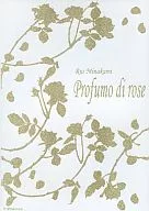  Profumo di Rose 