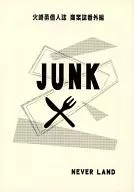  JUNK 