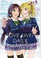  LOVE LIVE! DAILY DRAWING nozoeli diary 