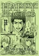  【無料配布本】HAPPY PRACTICE 