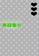  MONMON再録集3 