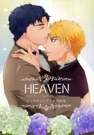  HEAVEN ヘブン 