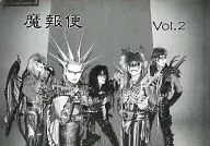 魔報便 vol.2