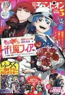 付録付)別冊少年チャンピオン 2024年3月号