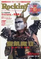 DVD付)ロッキンf 2006年5月号 Vol.20