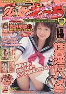 少女えっち VOL.02 2005年07月号