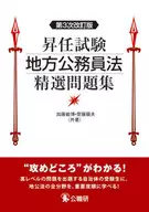 自治体行政と職員の役割/公職研/江口清三郎