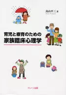 「心のブレーキ」としての恥意識 問題の多い日本の若者たち/ブレーン出版/中里至正