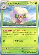 ポケモンカードゲーム/R/草/スカーレット＆バイオレット 拡張パック ワイルドフォース　008/071[R]：(キラ)エルフーン