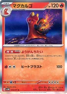 ポケモンカードゲーム/R/炎/スカーレット＆バイオレット 拡張パック サイバージャッジ　018/071[R]：(キラ)マグカルゴ