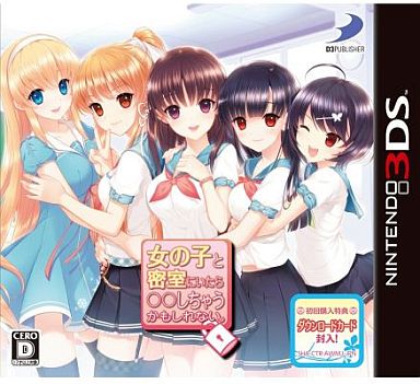 意外と安く買える3dsの恋愛ゲーム 逆プレミアソフトランキング レトロゲームとマンガとももクロと