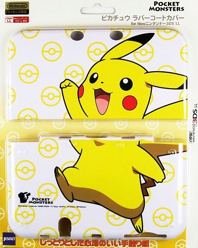 ピカチュウ ラバーコートカバー For Newニンテンドー3dsll 中古 ニンテンドー3dsハード 通販ショップの駿河屋