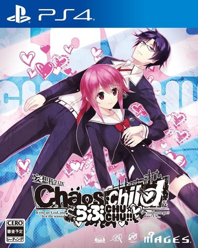 CHAOS;CHILD らぶchu☆chu!! [通常版]