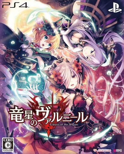 意外と安く買えるコンパイルハート発売のプレイステーション4 逆プレミアソフトランキング レトロゲームとマンガとももクロと
