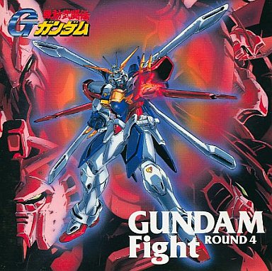 アニメ系CD 機動武闘伝Gガンダム GUNDAM FIGHT ROUND 4