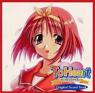 To Heart オリジナル・サウンドトラック/キングレコード