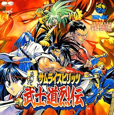 真説サムライスピリッツ～武士道烈伝 ORIGINAL SOUND TRAX | 中古 | アニメ系CD | 通販ショップの駿河屋