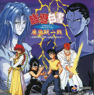 CDアルバム 幽☆遊☆白書 魔強統一戦 メガドライブゲームミュージック