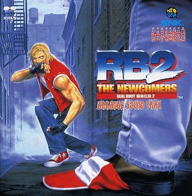 リアルバウト餓狼伝説 2 THE NEWCOMERS Arrange Sound Trax