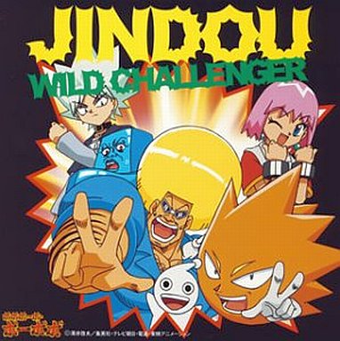 アニメ系CD JINDOU/WILD CHALLENGER ボボボーボ・ボーボボOP