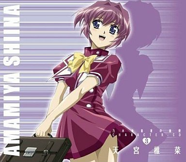 乃木坂春香の秘密キャラクターソング3「天宮椎菜」