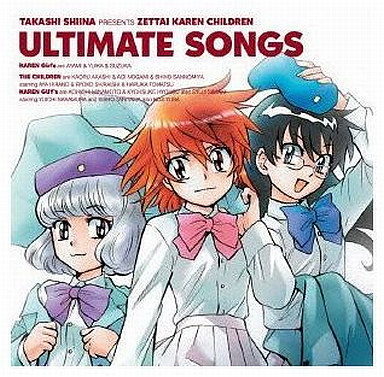 絶対可憐チルドレン ULTIMATE SONGS[DVD付初回限定盤紙ジャケット仕様]